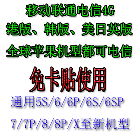 韩版苹果编码韩版iphone和国行有什么区别-第2张图片-太平洋在线下载