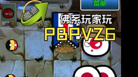 pvz波兰球版手机下载植物大战僵尸波兰球版下载安装压缩包