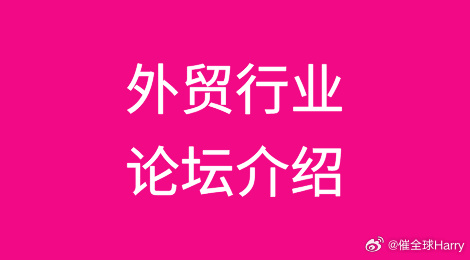 福步论坛客户端怎么通过福步找外贸客户-第1张图片-太平洋在线下载