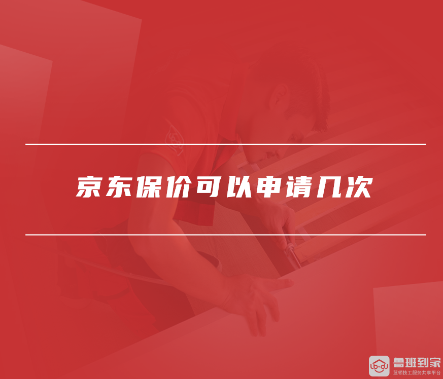 客户端京东价格保护京东价格保护如何撤销-第1张图片-太平洋在线下载