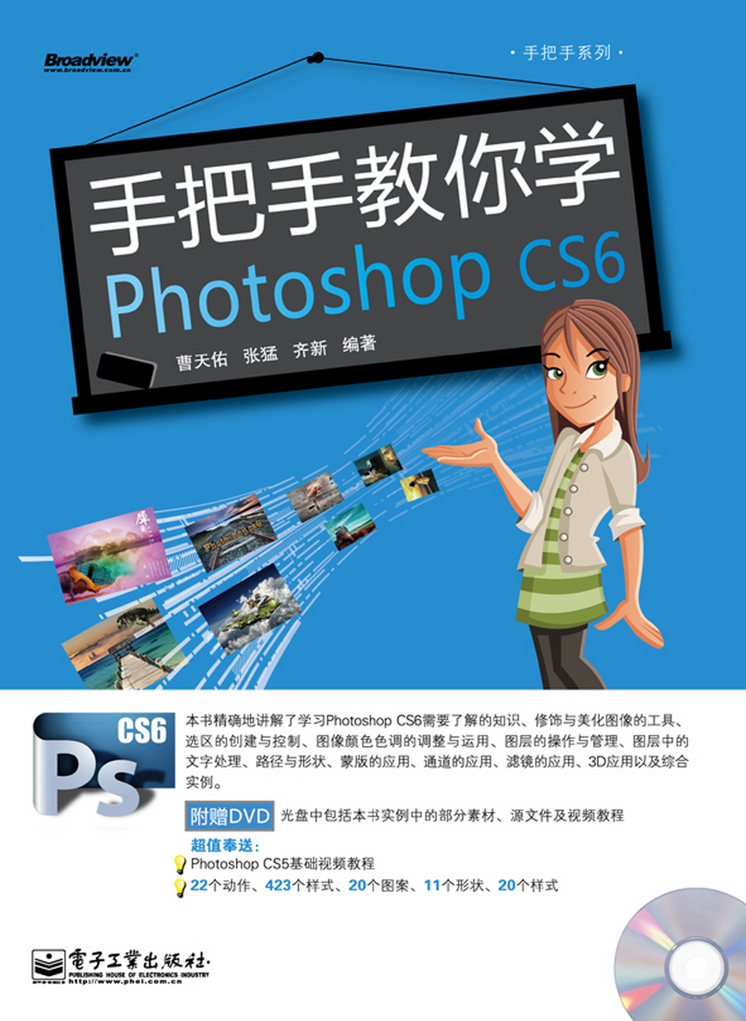 ps教学苹果版photoshop苹果电脑版