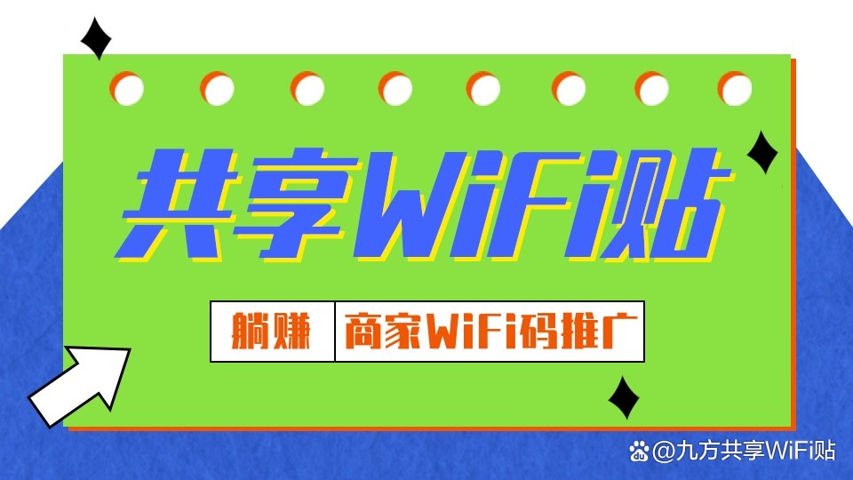 wf精灵客户端免费无线WIFI助手-第2张图片-太平洋在线下载