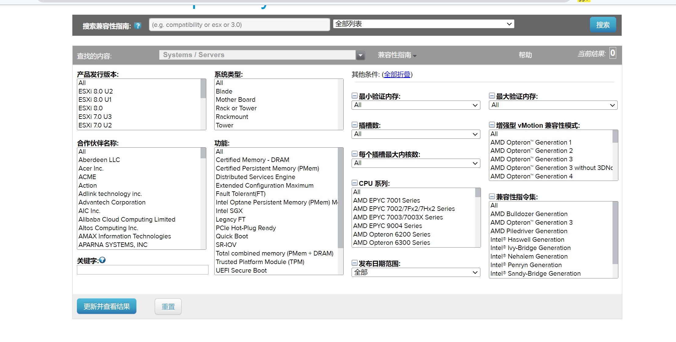 esxi客户端6.7ESXI80支持哪些CPU-第2张图片-太平洋在线下载