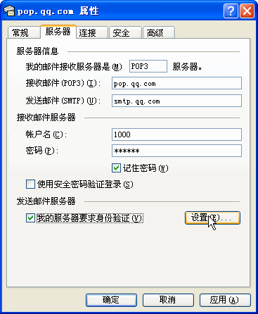 qq怎么上客户端客户端登录网页-第2张图片-太平洋在线下载