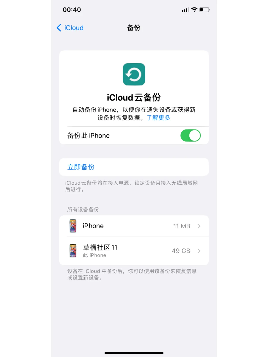 苹果iculd网页版登录苹果icloud网页版登录入口