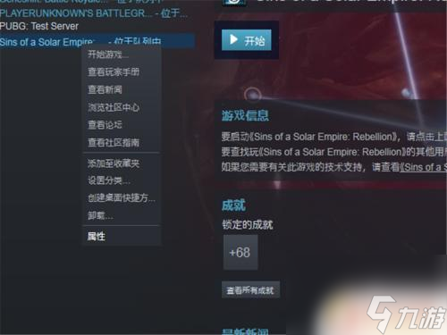 steam怎么更新客户端steam为什么下载不了客户端-第2张图片-太平洋在线下载