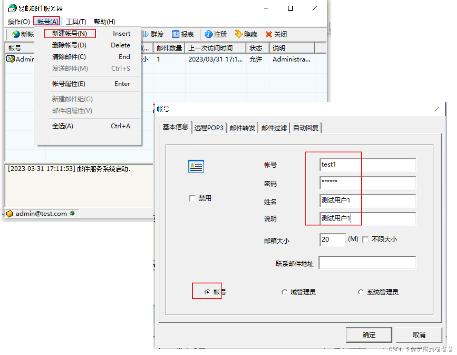 邮政客户端客户密码邮政客户服务引流获客-第2张图片-太平洋在线下载