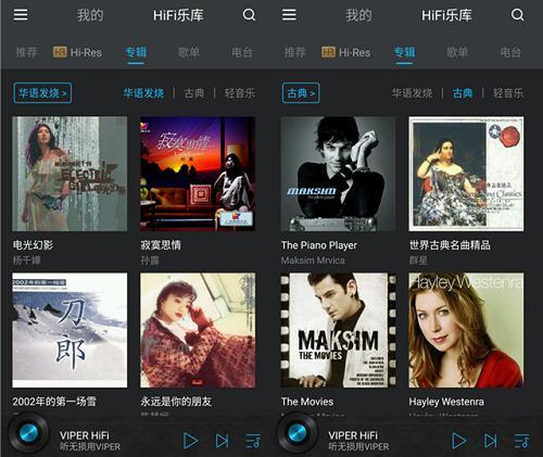 vlperhifi下载苹果版viperhifi下载成功永久-第2张图片-太平洋在线下载