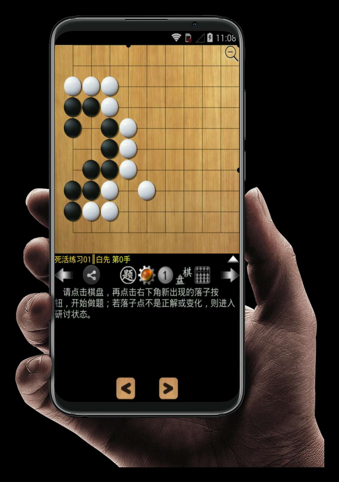 围棋zen苹果版围棋经典版ipad下载-第1张图片-太平洋在线下载