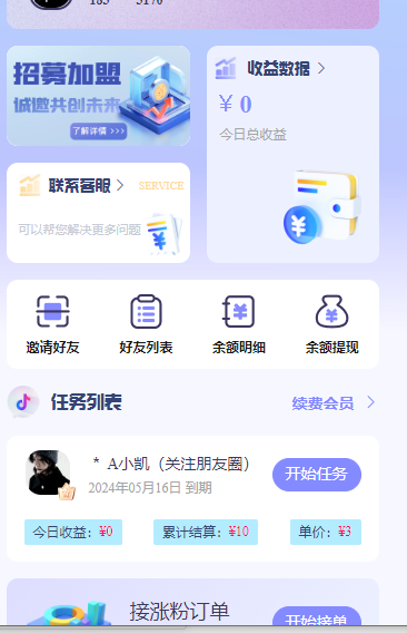 赏金任务app苹果版赏金任务app哪个人最多