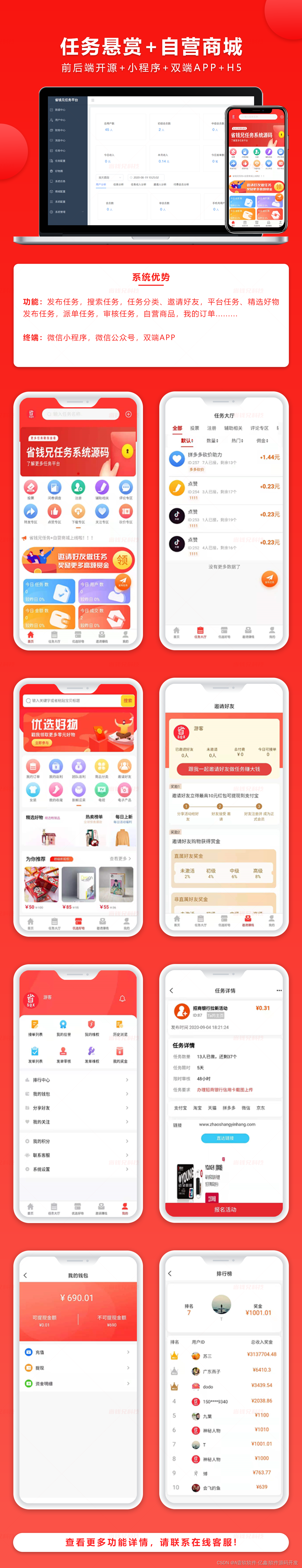 赏金任务app苹果版赏金任务app哪个人最多-第2张图片-太平洋在线下载