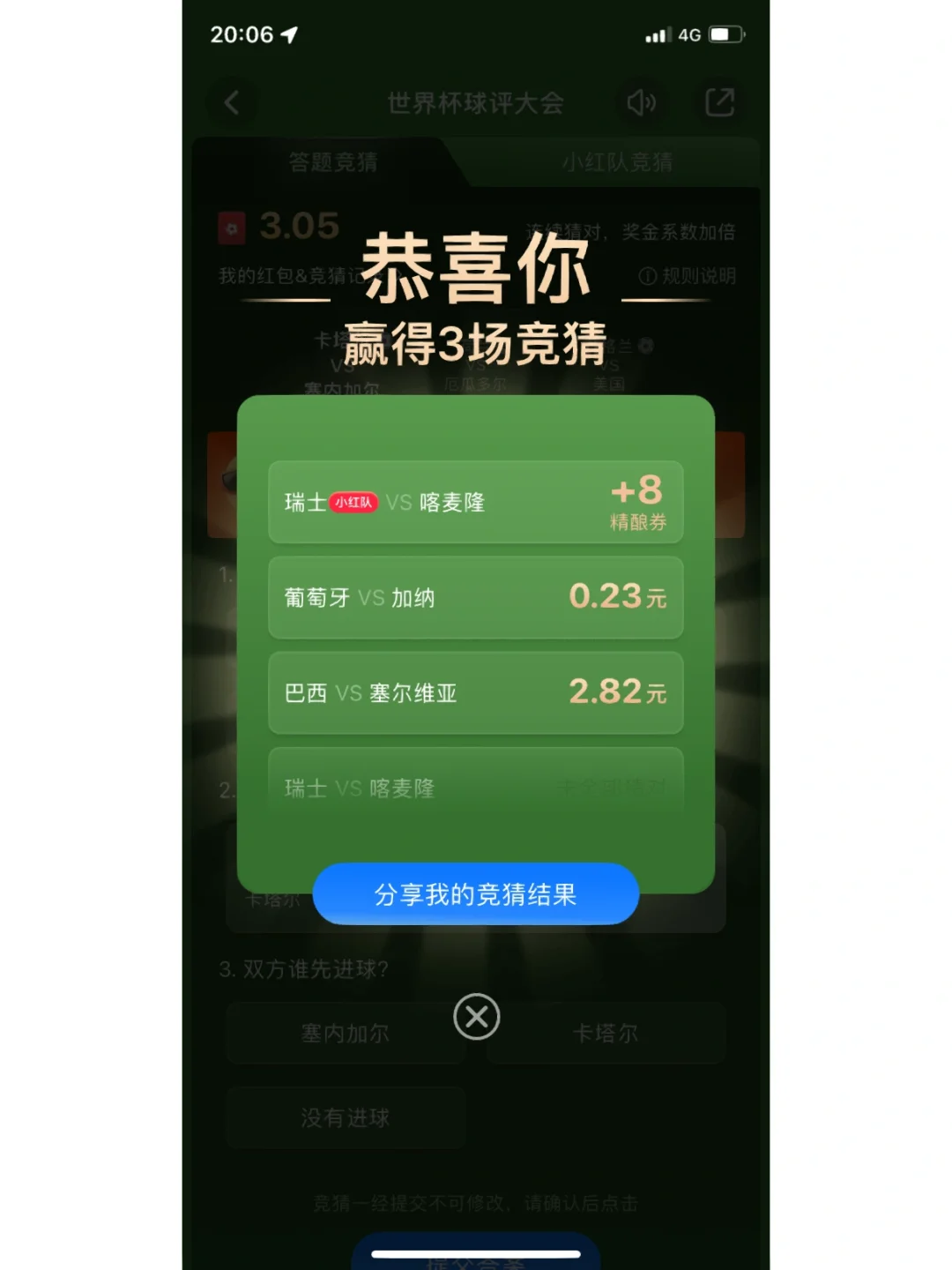 猜球软件下载手机版球探体育比分app苹果版下载-第1张图片-太平洋在线下载