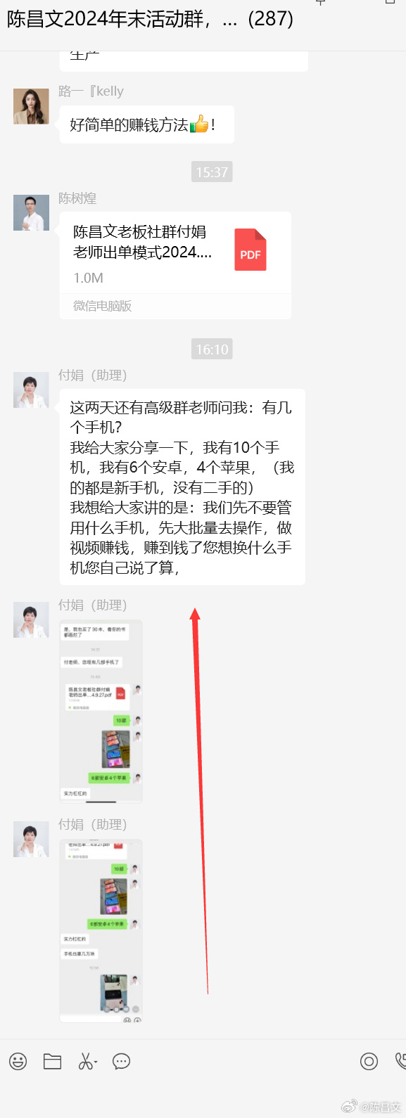 如何删除手机版文件页码docx可以用手机编辑吗