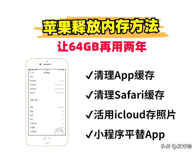 清理手机缓存内存苹果版苹果手机怎么清理垃圾内存-第1张图片-太平洋在线下载