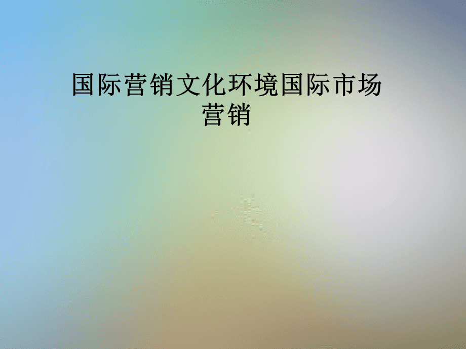 营销文化客户端文化服务大客户营销案例-第1张图片-太平洋在线下载