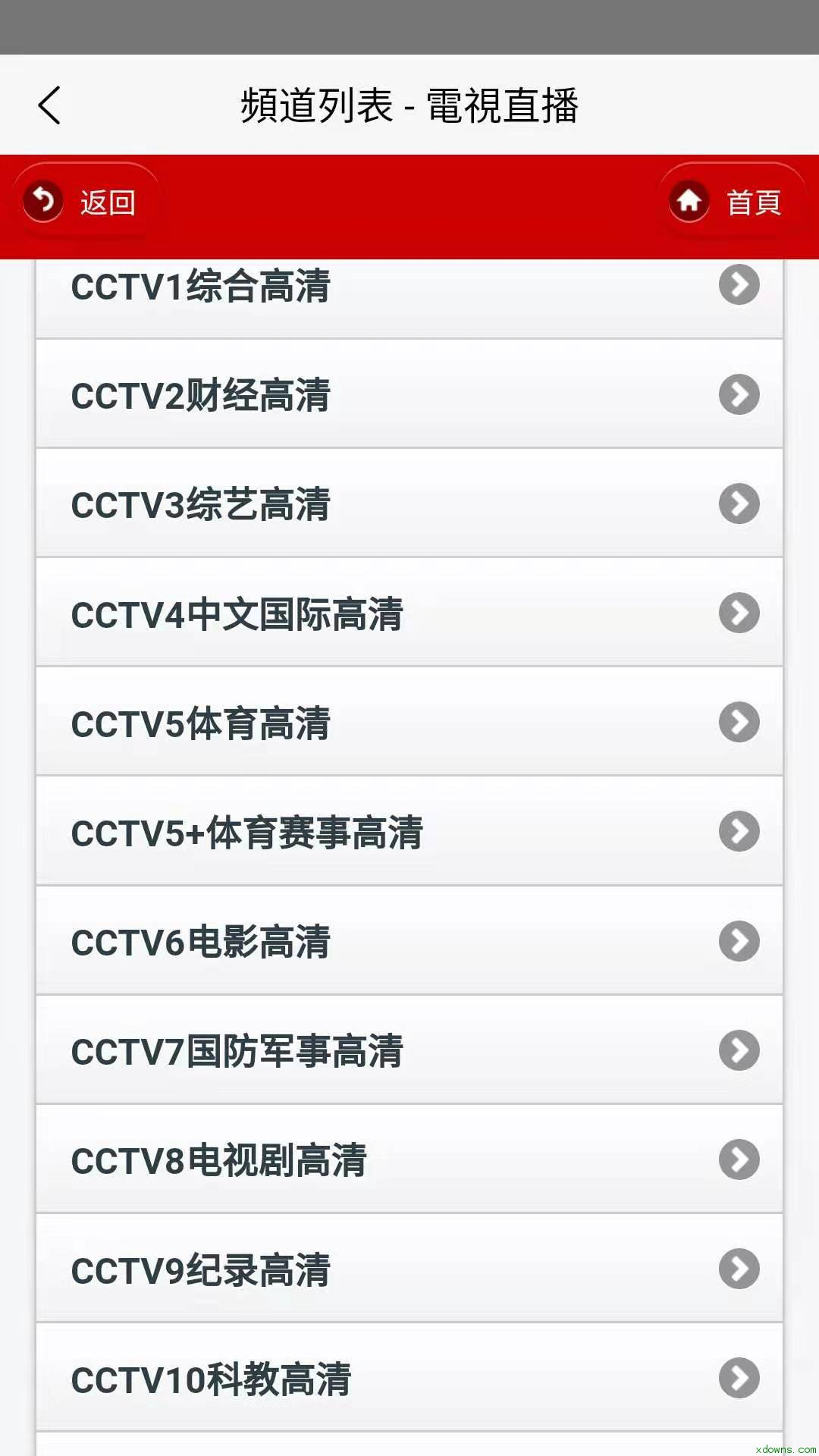 手机版电视软件免费下载手机电视剧软件免费下载全集-第1张图片-太平洋在线下载