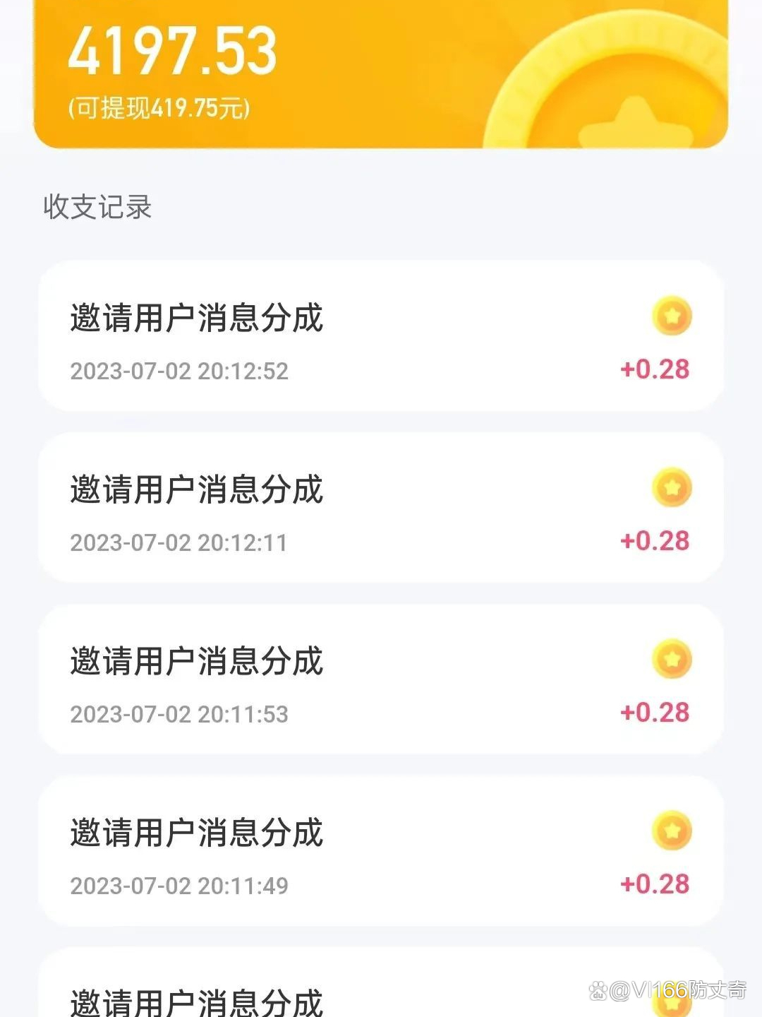 桃源聊天赚钱攻略手机版我在桃源有个家赚钱app-第1张图片-太平洋在线下载