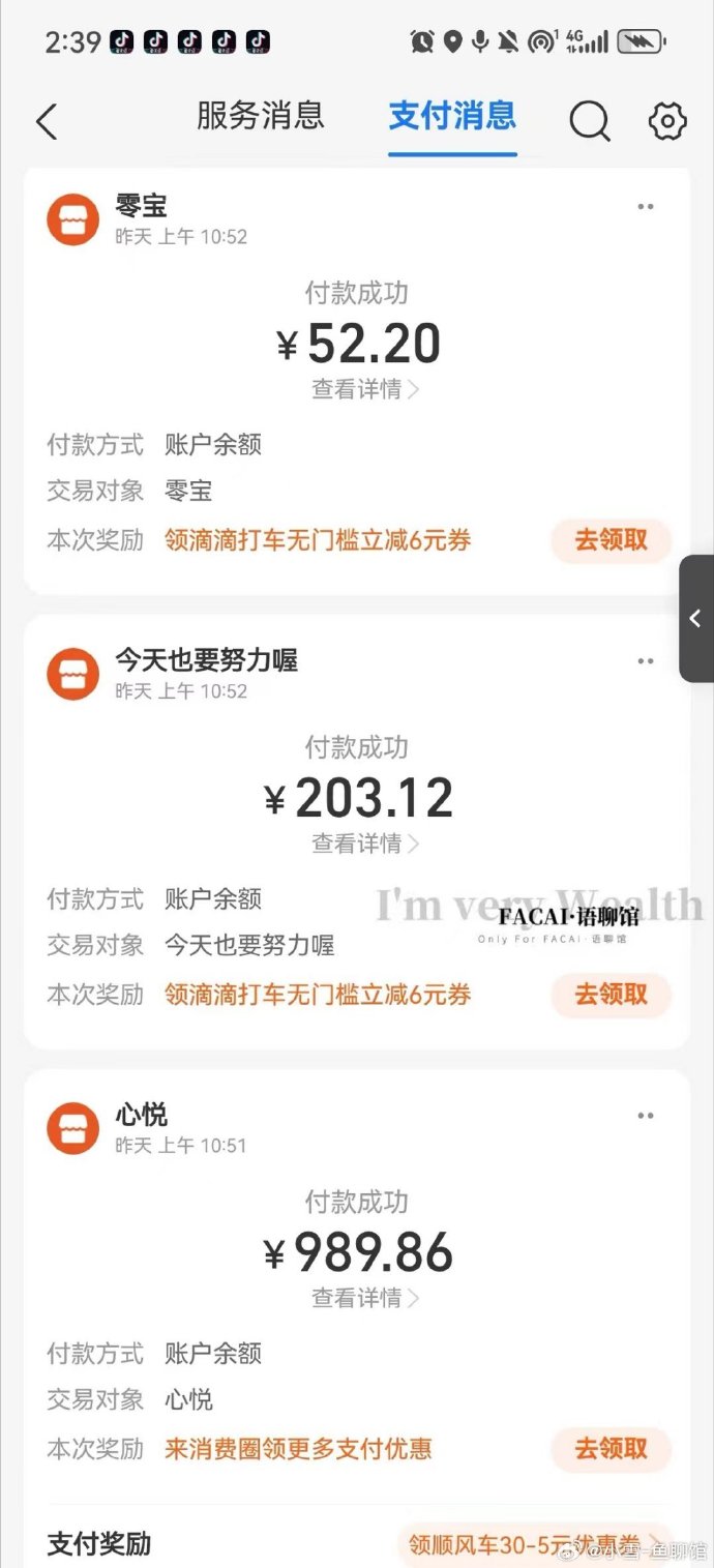 桃源聊天赚钱攻略手机版我在桃源有个家赚钱app-第2张图片-太平洋在线下载