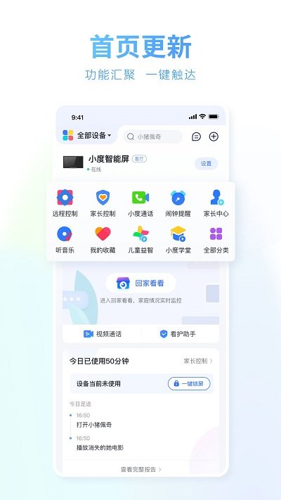 小度看家手机版下载小度app电脑版下载官网安装