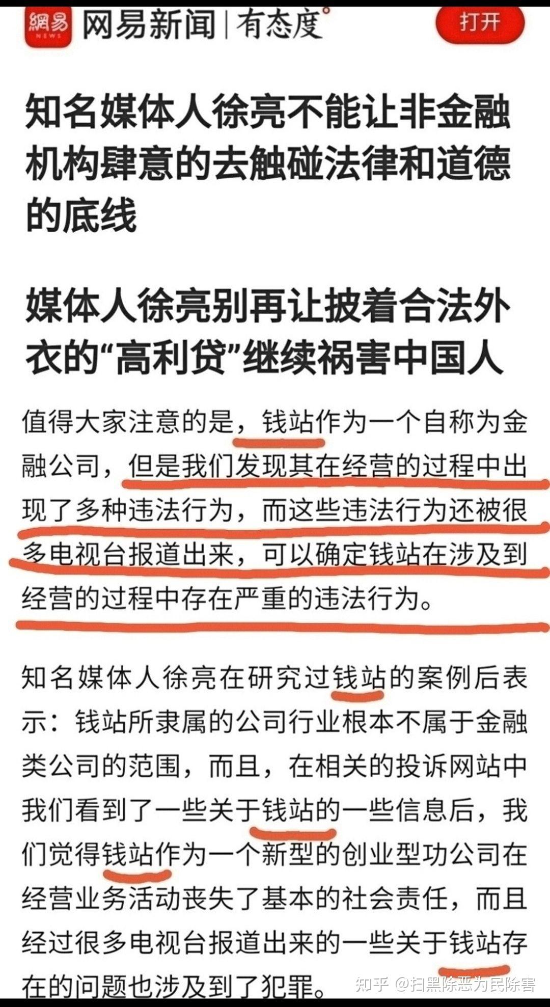 苹果版爱钱站钱站爱钱进官网-第1张图片-太平洋在线下载