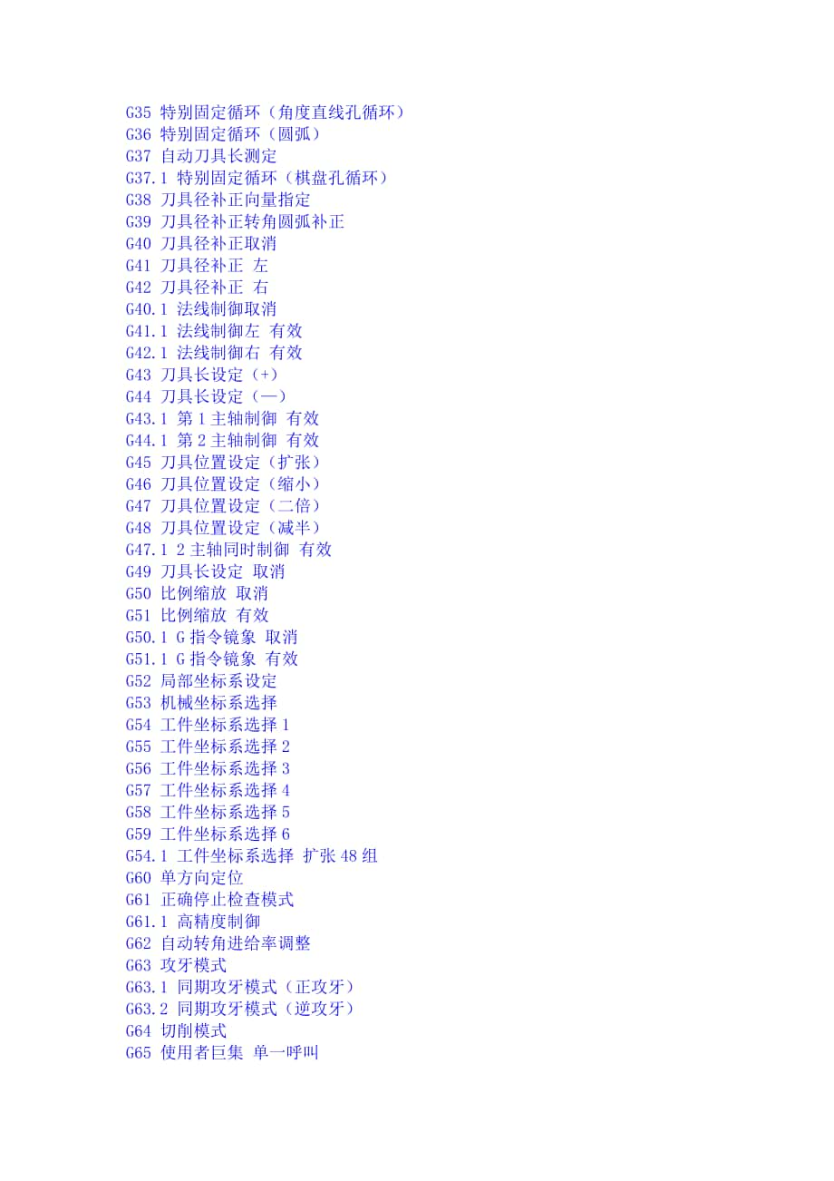 模拟数控手机版教程大全手机数控模拟编程仿真免费版-第1张图片-太平洋在线下载