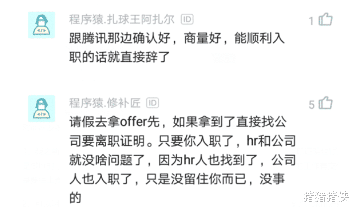 腾讯客户端电话面试腾讯游戏24小时人工服务在线咨询-第2张图片-太平洋在线下载