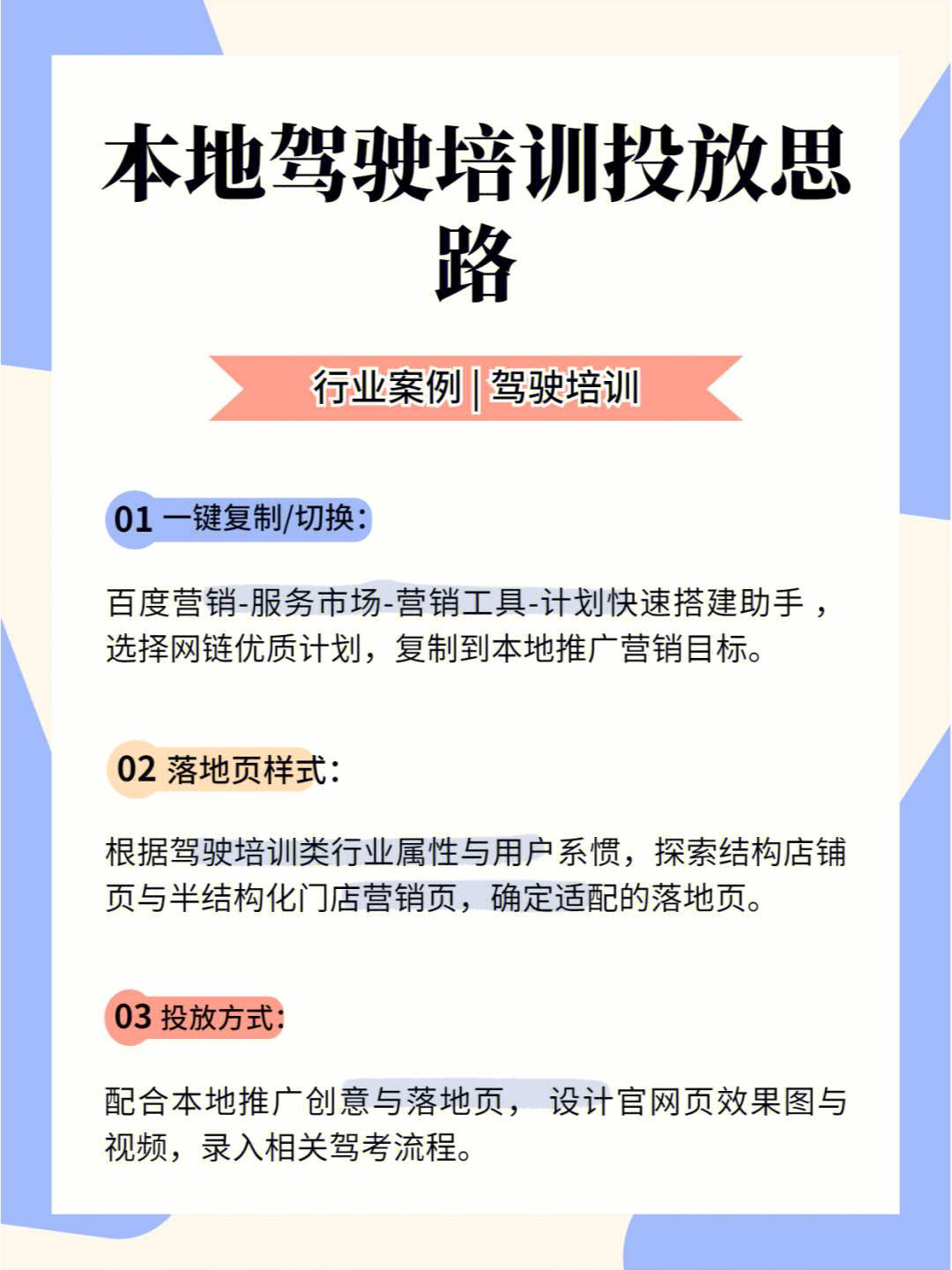 一乘驾校客户端壹学车智慧驾培服务平台-第2张图片-太平洋在线下载