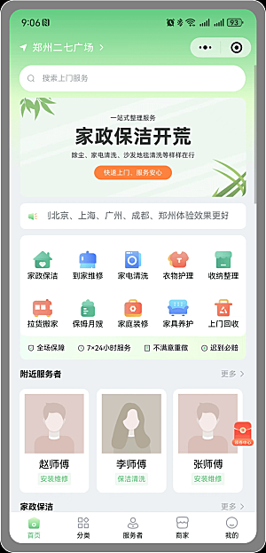 php开发客户端程序phpwebsocket客户端-第2张图片-太平洋在线下载