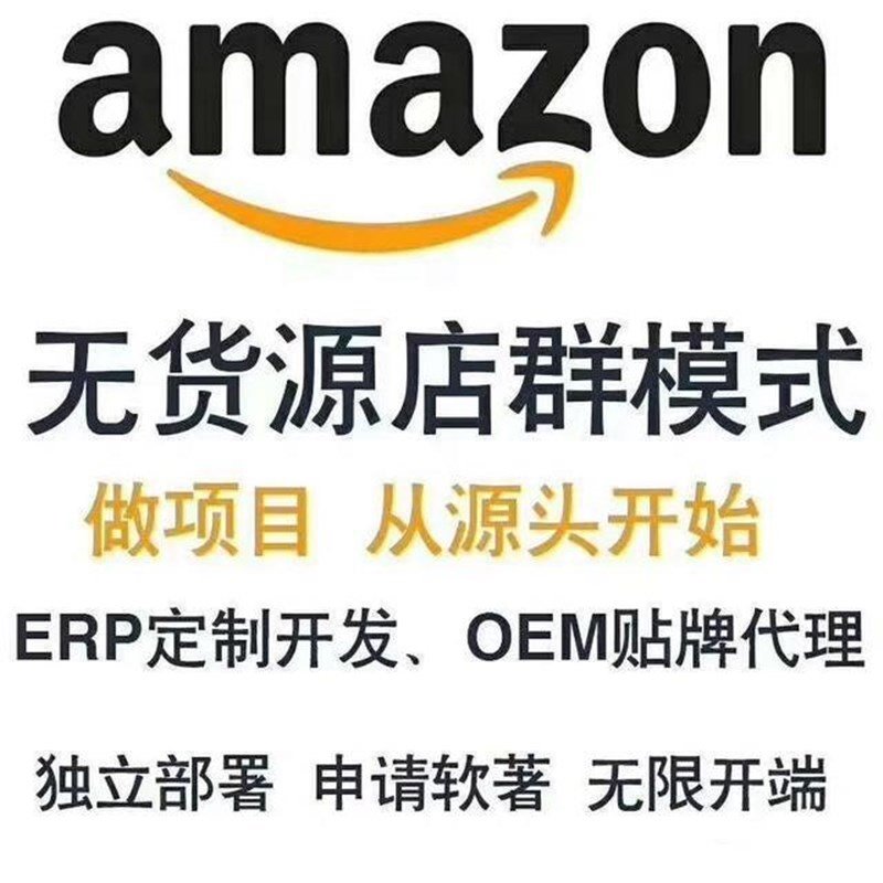 亚马逊卖家版app安卓版亚马逊卖家app电脑版下载-第2张图片-太平洋在线下载