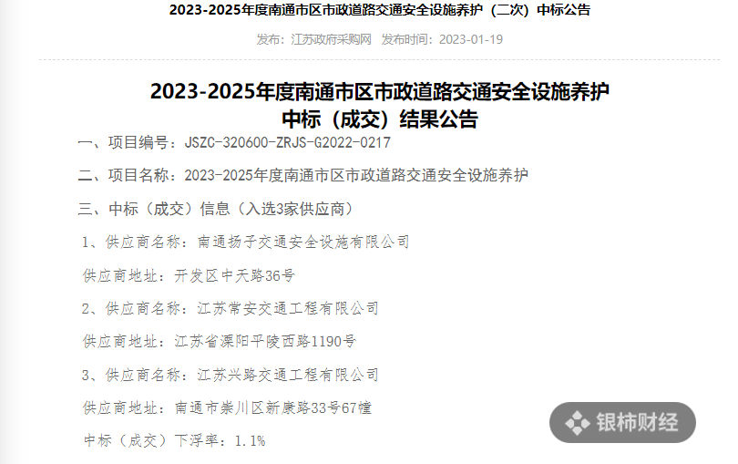 江苏政府采购客户端江苏省招标中心有限公司官网