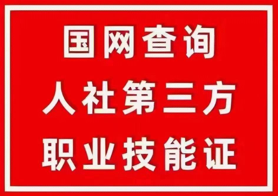 人社部客户端人社客户端电脑版官方下载-第2张图片-太平洋在线下载