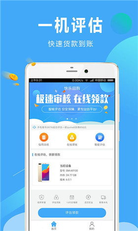 乐回收app苹果版闪回收app苹果版下载-第1张图片-太平洋在线下载