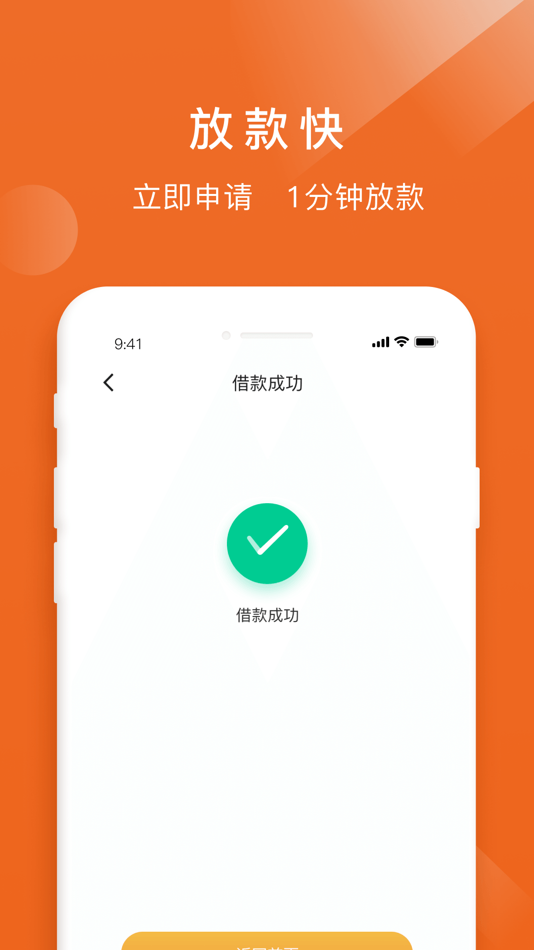 微秒贷app苹果版通过王app苹果入口