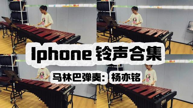 苹果铃声马林巴版iphone马林巴琴铃声谱子