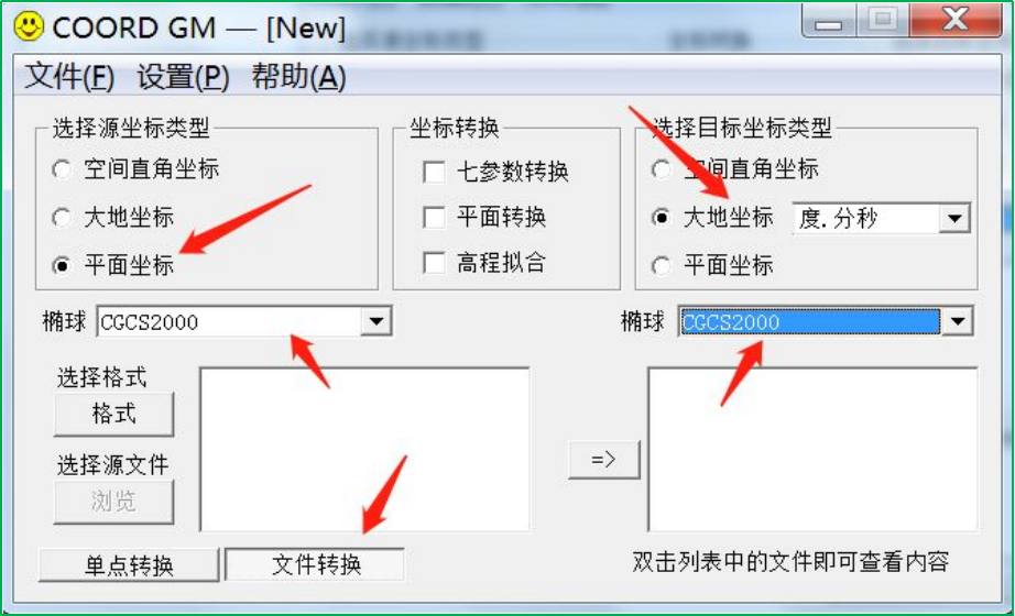 苹果版坐标转换软件xy坐标转换经纬度计算器网页版-第2张图片-太平洋在线下载