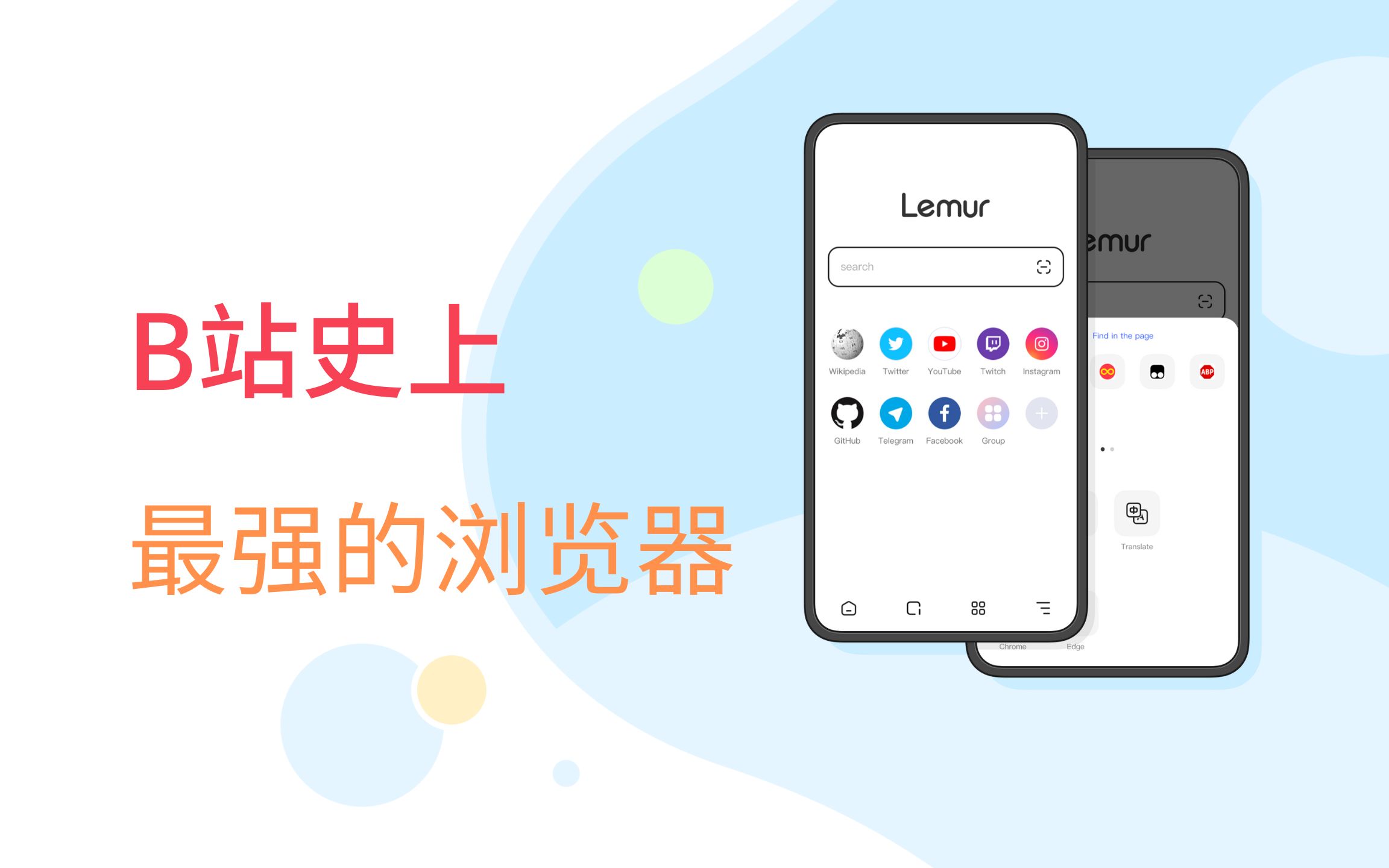 lemurbrowser有没有苹果版狐猴浏览器applemurbrowser-第2张图片-太平洋在线下载