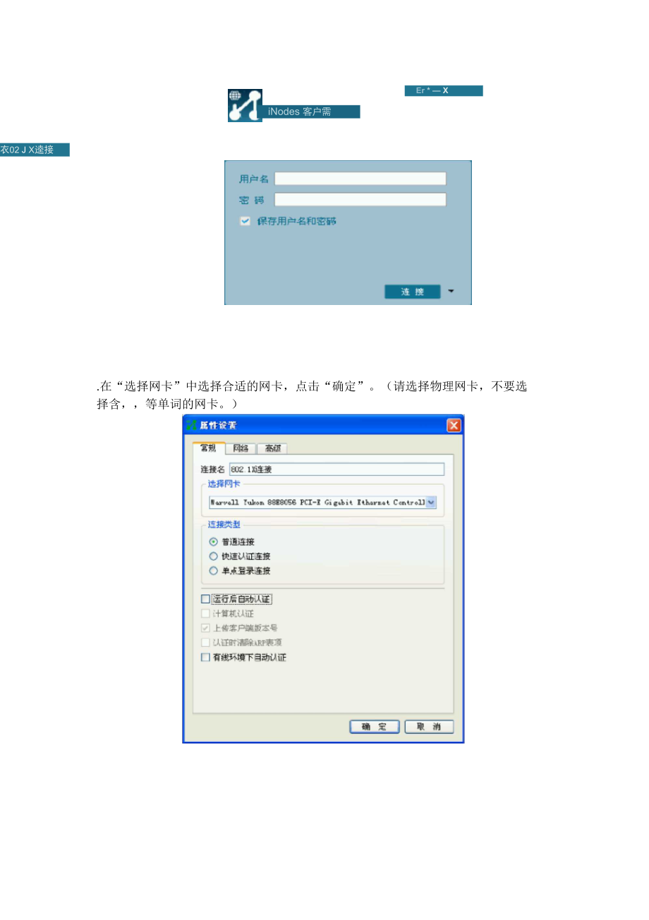 校园客户端怎么登录学校的校园网怎么登录-第2张图片-太平洋在线下载