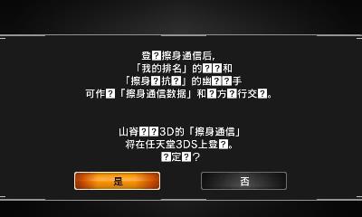 网络客户端配置乱码社保费管理客户端怎么缴费