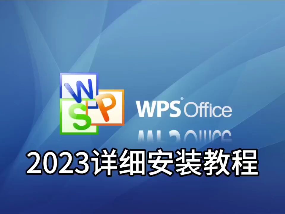 安卓版企业版wps企业版wps官网首页-第2张图片-太平洋在线下载