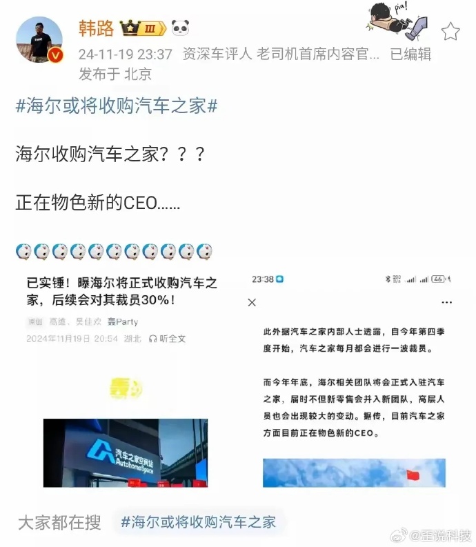 海尔官方下载苹果版海尔智家app电脑版下载安装-第2张图片-太平洋在线下载