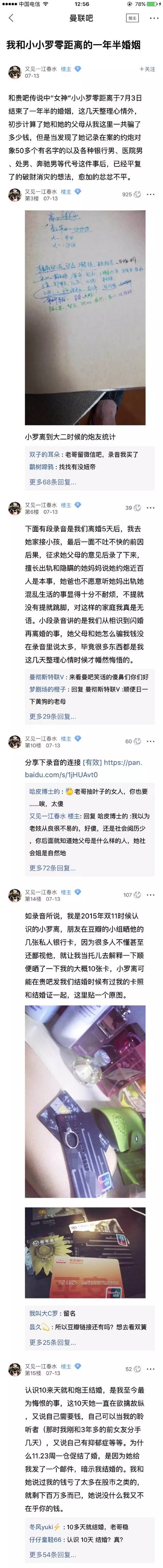 绿帽记安卓版攻略lv帽系列精选全文阅读-第2张图片-太平洋在线下载