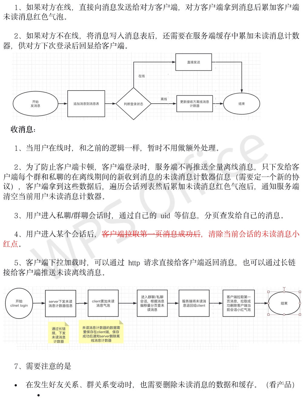 客户端通过消息传参数让客户容易通过的微信名-第1张图片-太平洋在线下载