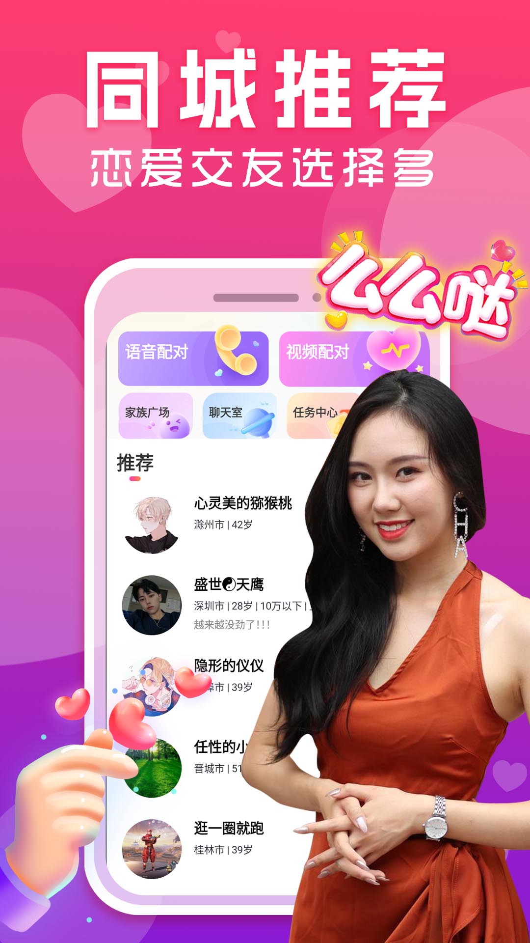 默默交友约会软件安卓版赶集交友pk专业婚恋网站-第2张图片-太平洋在线下载