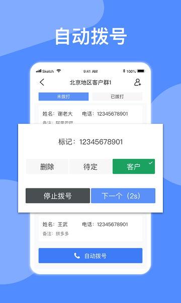 大拨号安卓版安卓手机原生拨号器Apk