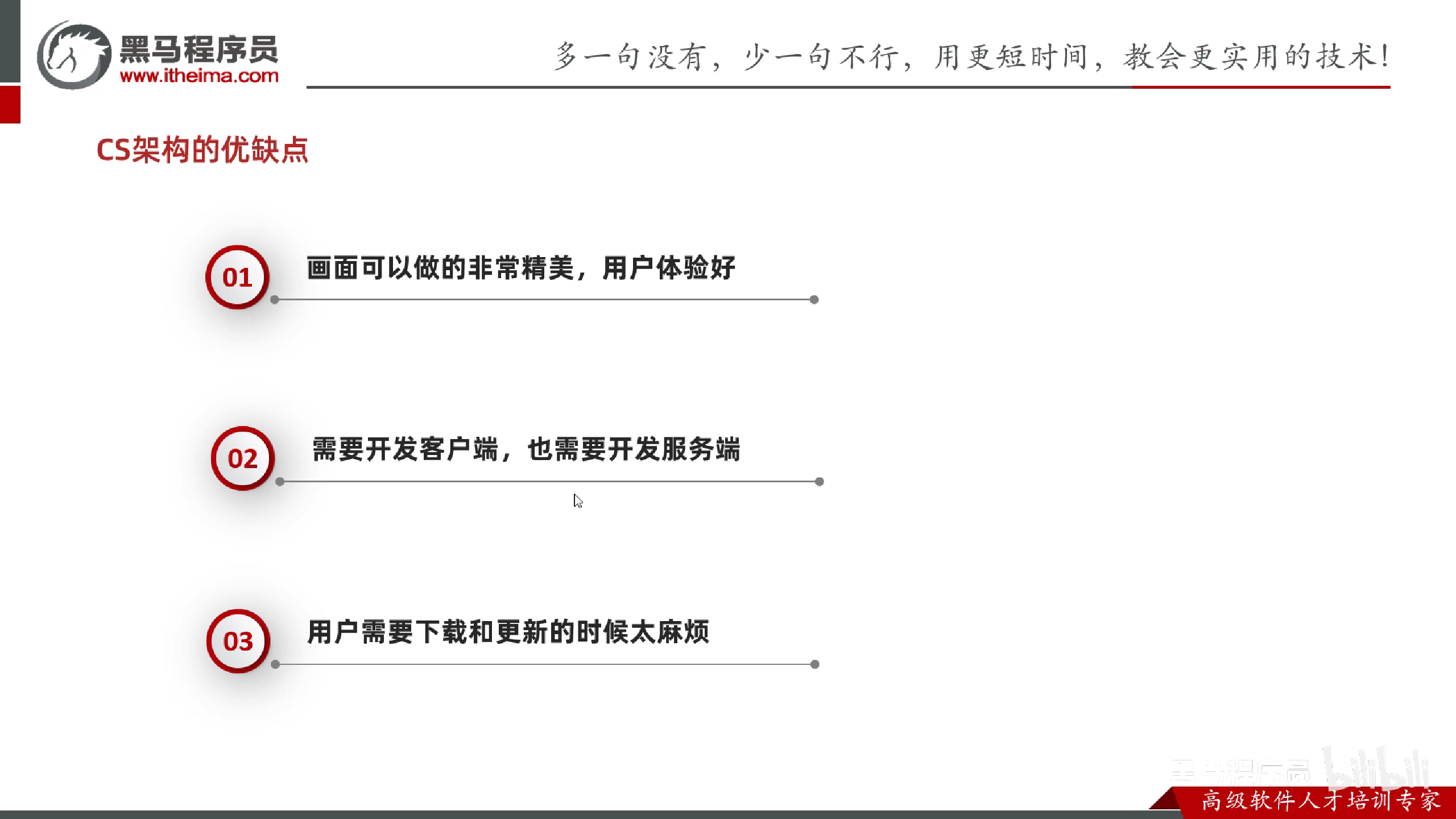 客户端的优缺点客户机服务器的优缺点-第2张图片-太平洋在线下载