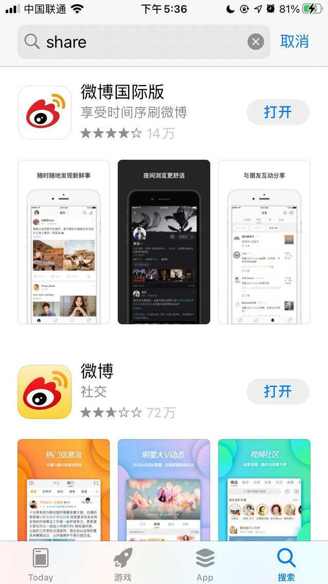 怎么看微博用户的客户端微博用户中心在哪里找-第2张图片-太平洋在线下载
