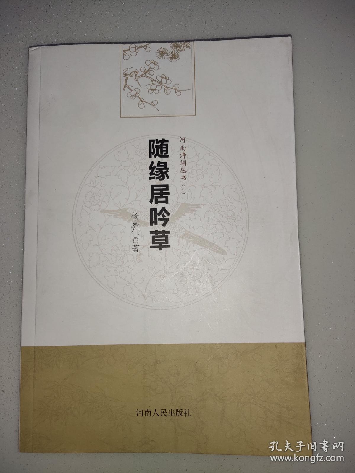 随缘居同人手机版感情随缘工作随心生活随意-第2张图片-太平洋在线下载