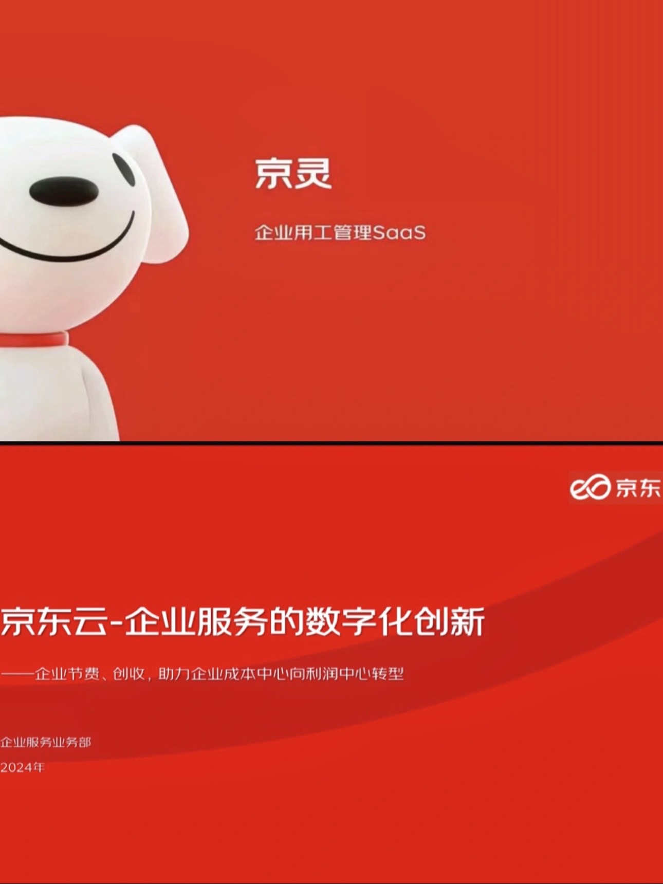 京东的客户端是什么京东me客户端官网版-第2张图片-太平洋在线下载