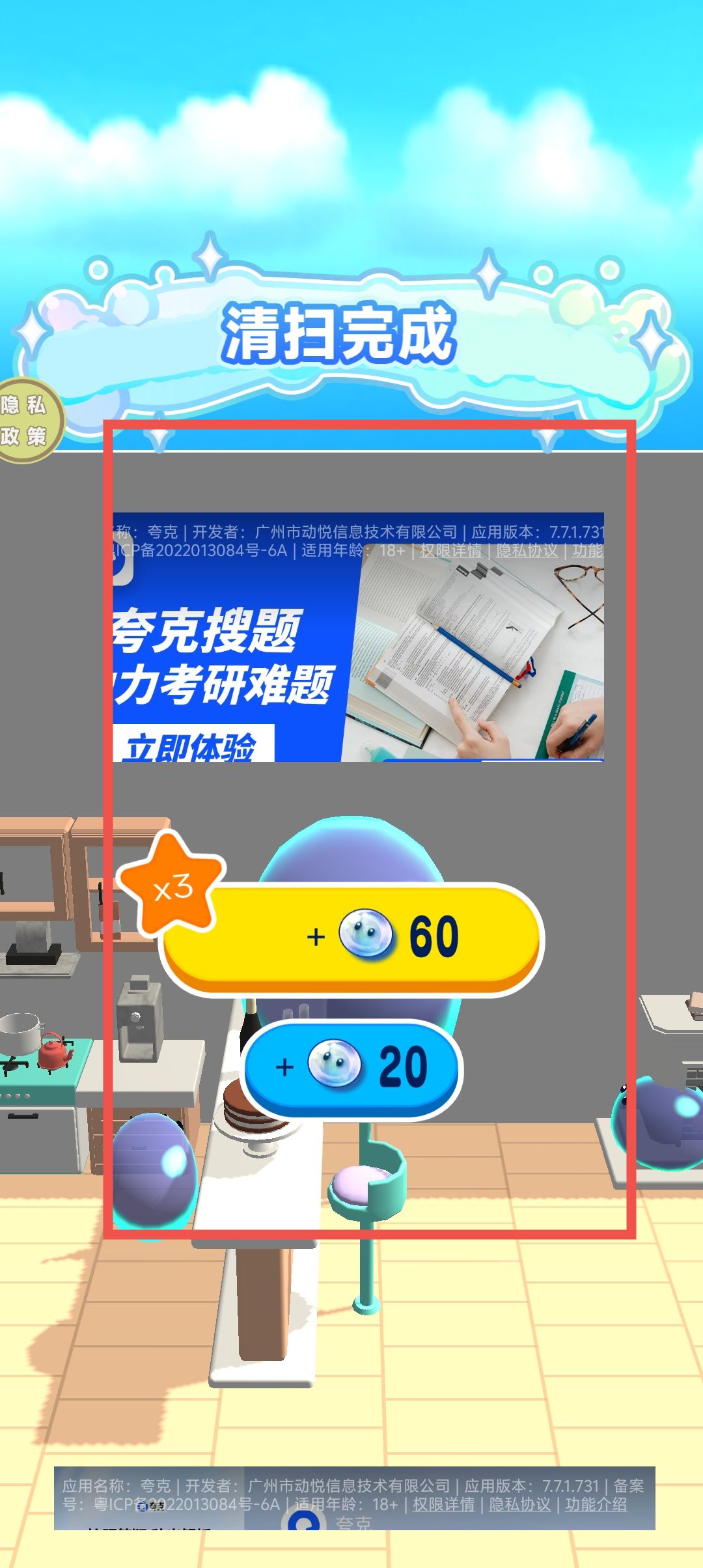 点我加1安卓版雷霆加器速安卓手机版-第2张图片-太平洋在线下载