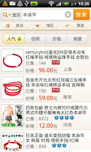 淘宝手机客户端闪退手机淘宝闪退怎么回事-第2张图片-太平洋在线下载